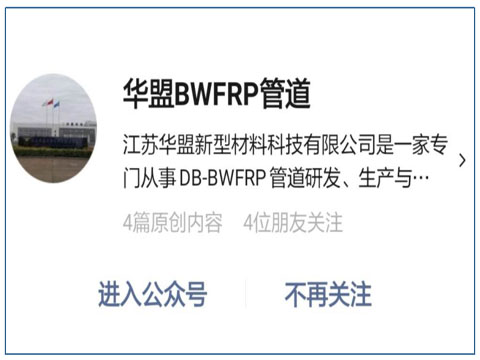 江苏华盟科技微信公众号已经开通！