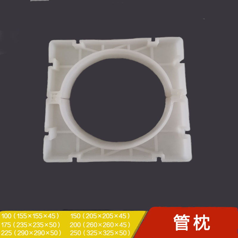 管枕